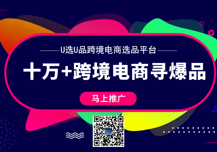 跨境电商展会世界，您好！